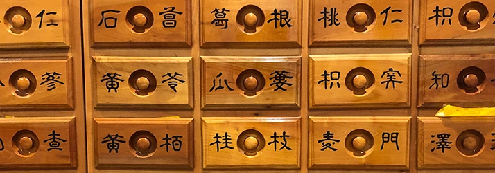 Chiropractic Plano TX Chinese Medicine Drawers Drawers Full Of Herbs For Traditonal Chinese Medicine
